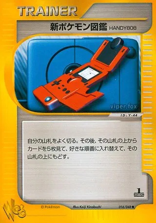 New Pokedex (JP)