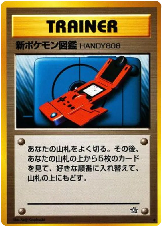 New Pokedex (JP)