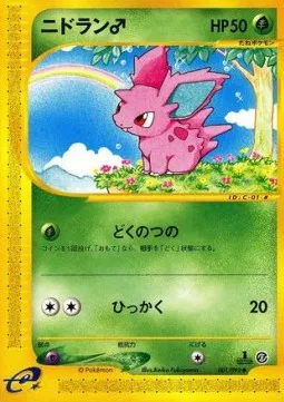 Nidoran (JP)