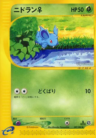 Nidoran (JP)