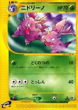 Nidorino (JP)