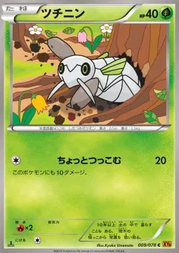 Nincada (JP)