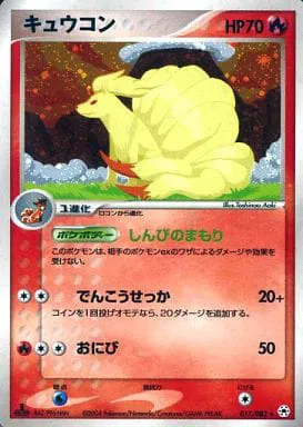 Ninetales (JP)