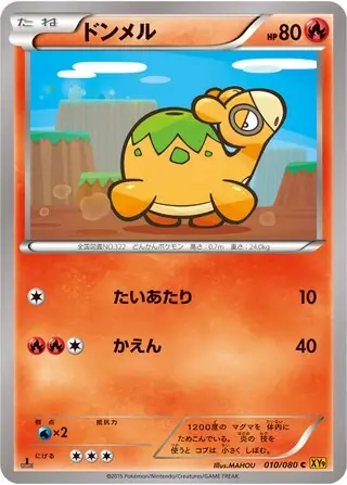 Numel (JP)