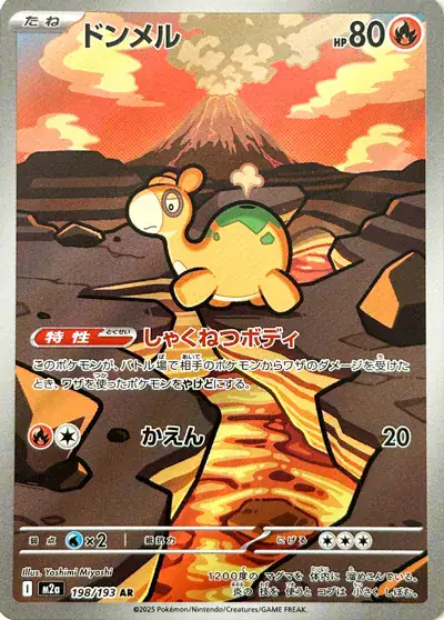 Numel (JP) 198/193 - Art Rare - Near Mint – Mega Dream Ex – Single Pokémon Card 1 Numel (JP) 198/193 - Art Rare - Near Mint – Mega Dream Ex – Single Pokémon Card