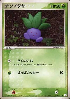 Oddish (JP)