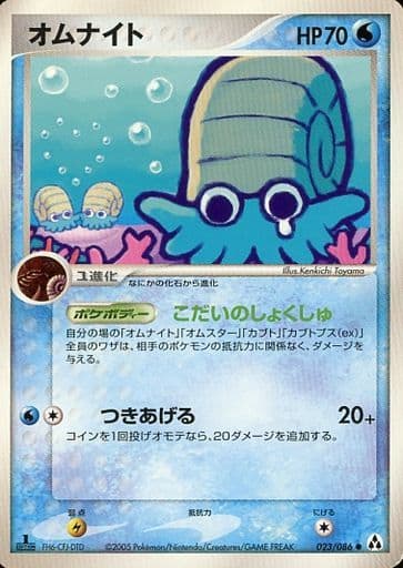 Omanyte (JP)