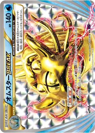 Omastar BREAK (JP)