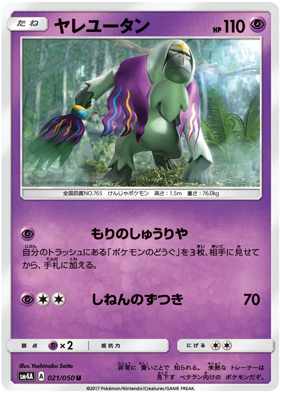 Oranguru (JP)