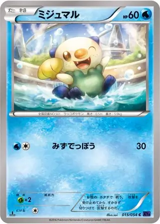 Oshawott (JP)