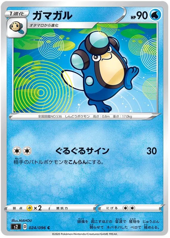 Palpitoad (JP)
