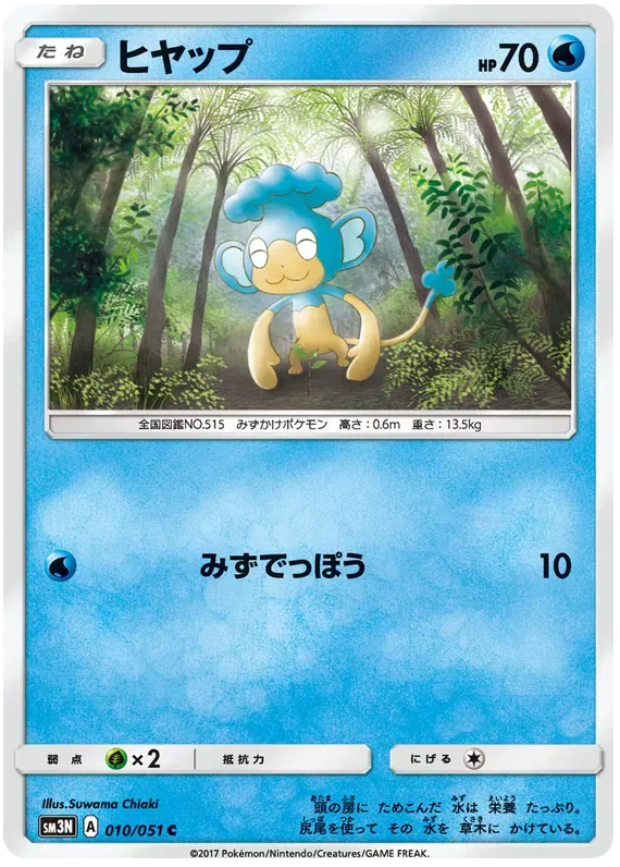 Panpour (JP)