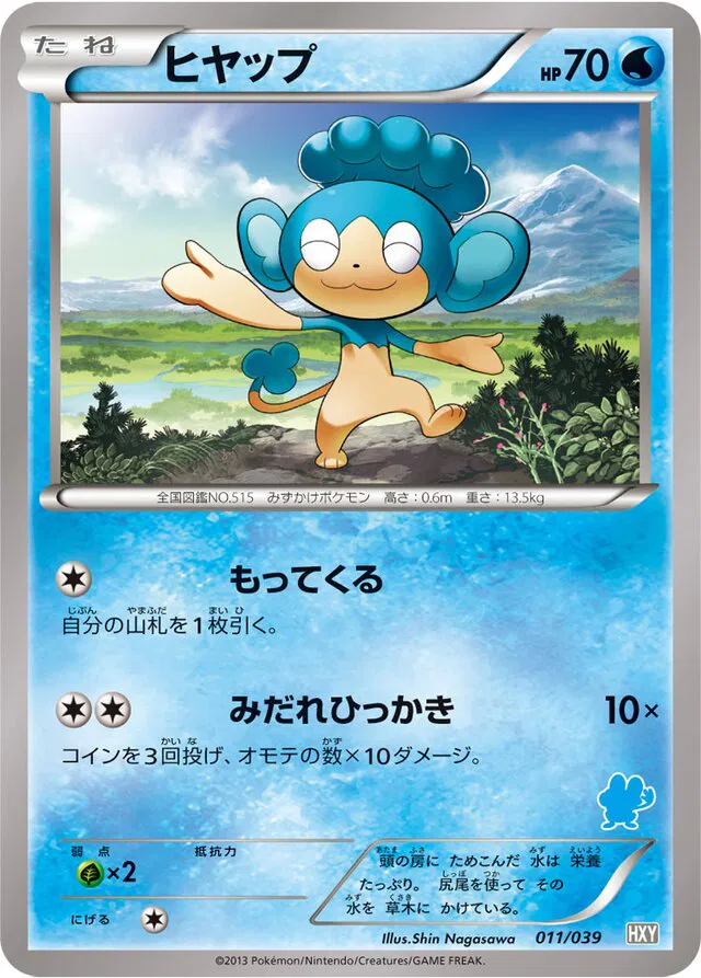 Panpour (JP)