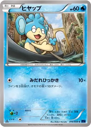 Panpour (JP)
