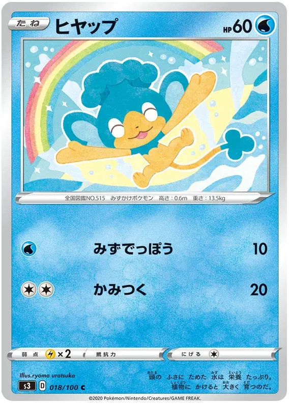 Panpour (JP)