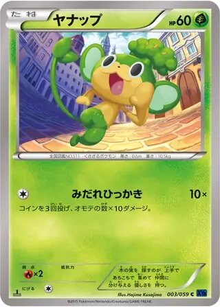 Pansage (JP)