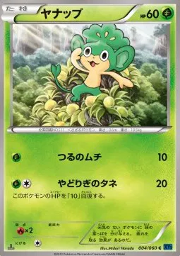 Pansage (JP)