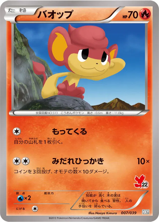 Pansear (JP)