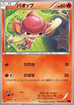 Pansear (JP)