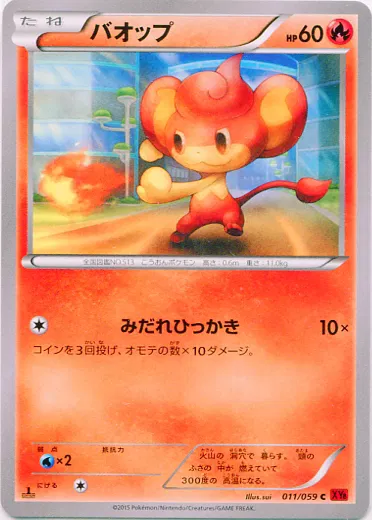 Pansear (JP)