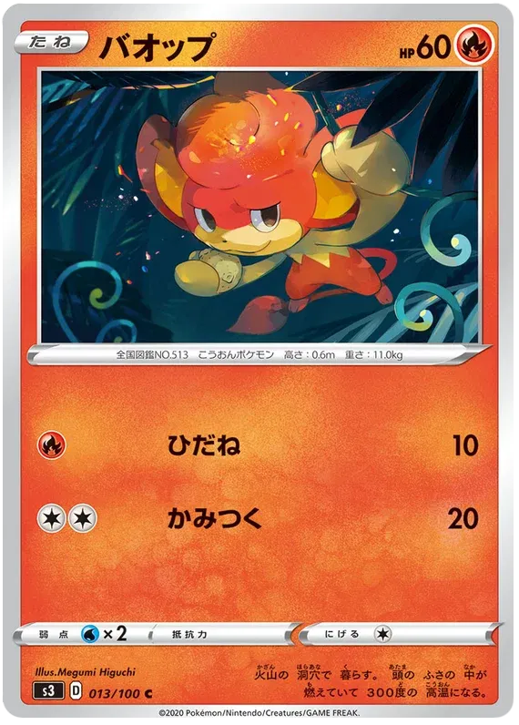 Pansear (JP)