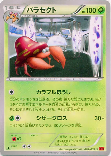 Parasect (JP)