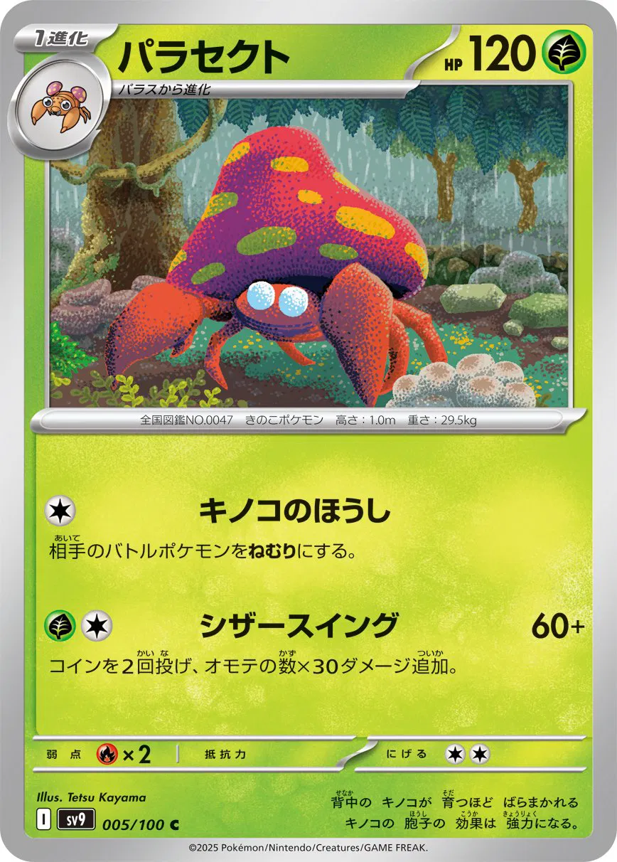 Parasect (JP)