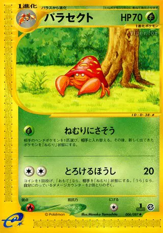 Parasect (JP)