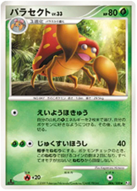 Parasect (JP)