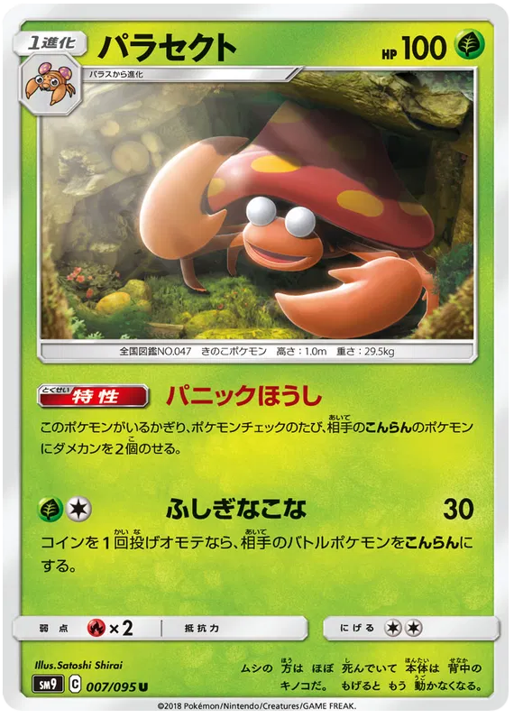 Parasect (JP)