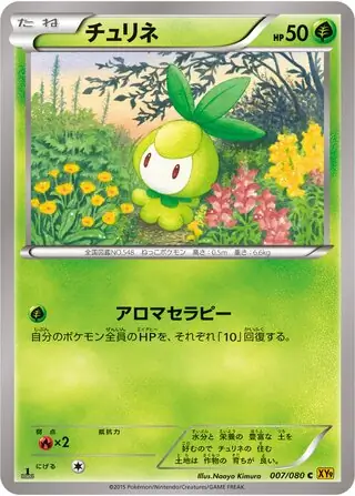 Petilil (JP)
