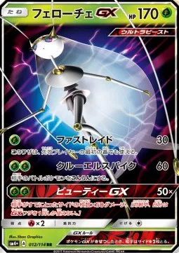 Pheromosa GX (JP)