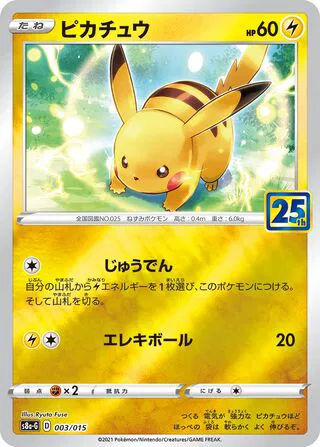 Pikachu (JP)