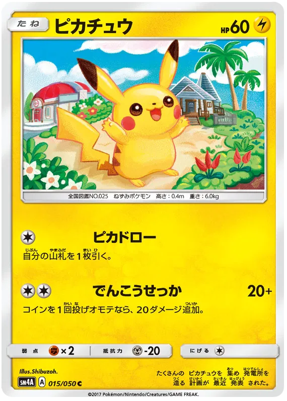Pikachu (JP)