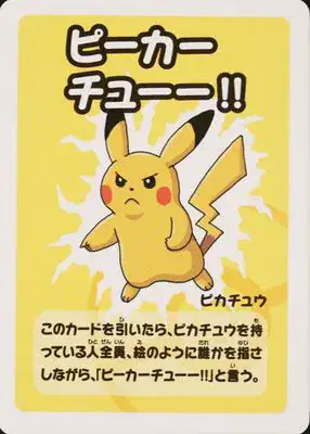 Pikachu (JP) 2/19 - Normal - Near Mint – Old Maid Super High Tension – Single Pokémon Card 1 Pikachu (JP) 2/19 - Normal - Near Mint – Old Maid Super High Tension – Single Pokémon Card