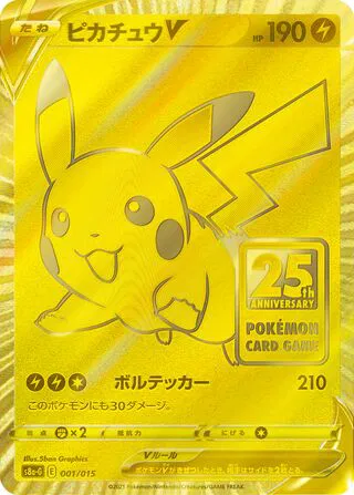 Pikachu V (JP)