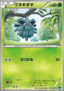 Pineco (JP)