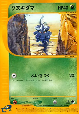Pineco (JP)