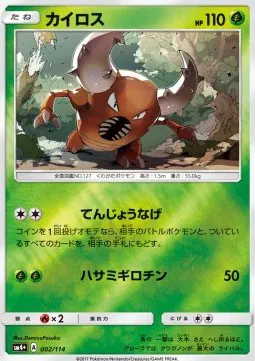 Pinsir (JP)