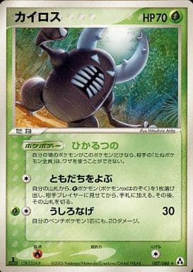 Pinsir (JP)
