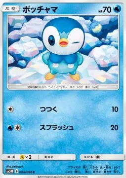 Piplup (JP)