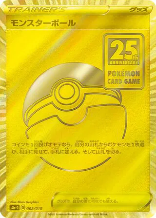 Poke Ball (JP)