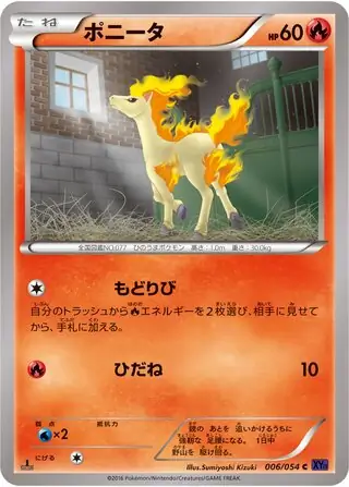 Ponyta (JP)