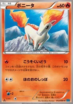 Ponyta (JP)