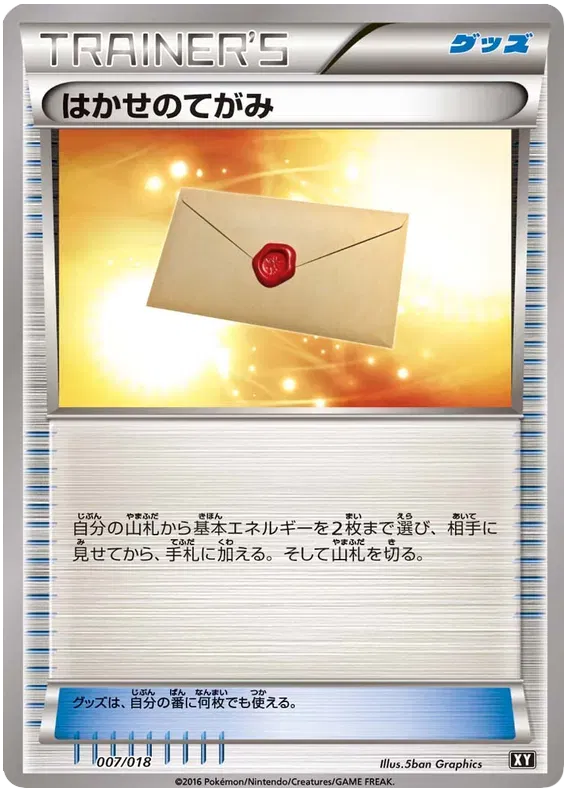 Professor's Letter (JP)