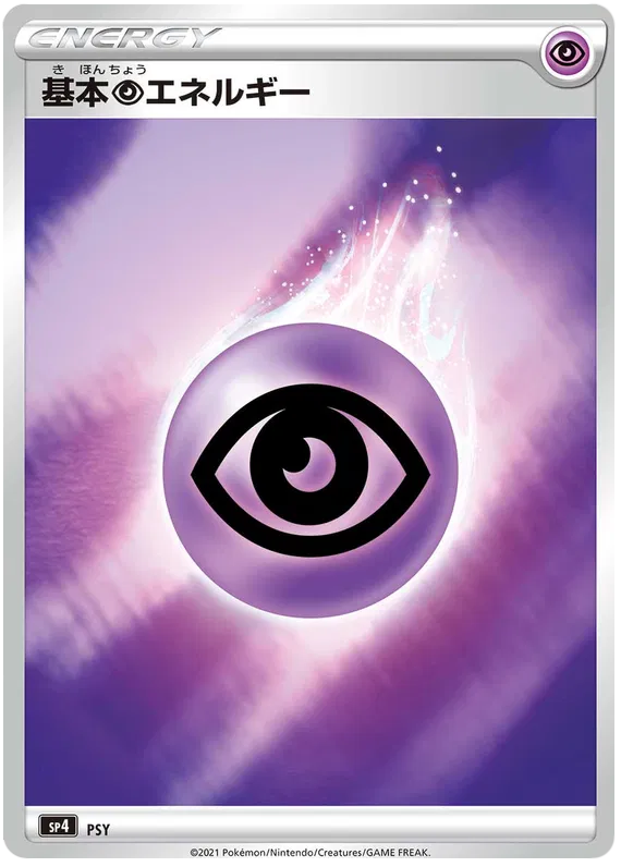 Psychic Energy (JP)