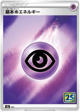 Psychic Energy Collection (JP)