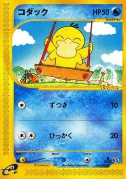 Psyduck (JP)