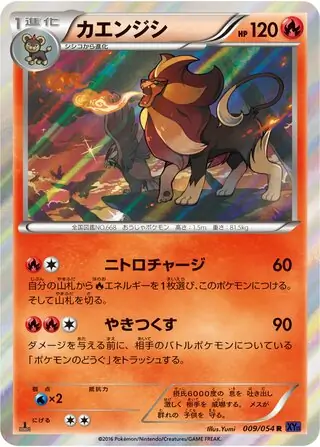 Pyroar (JP)