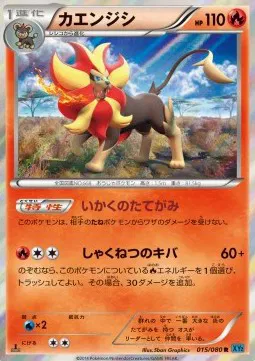Pyroar (JP)